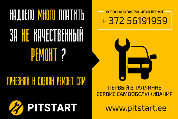 PitStart - авто сервис самообслуживания(гараж на час, аренда подъёмника, Таллин)